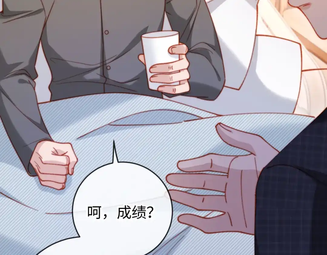 植物人大佬装不下去了 第36话 回家喝药 第33页