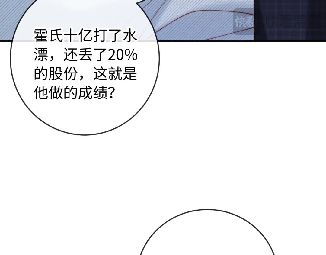 植物人大佬装不下去了 第36话 回家喝药 第34页