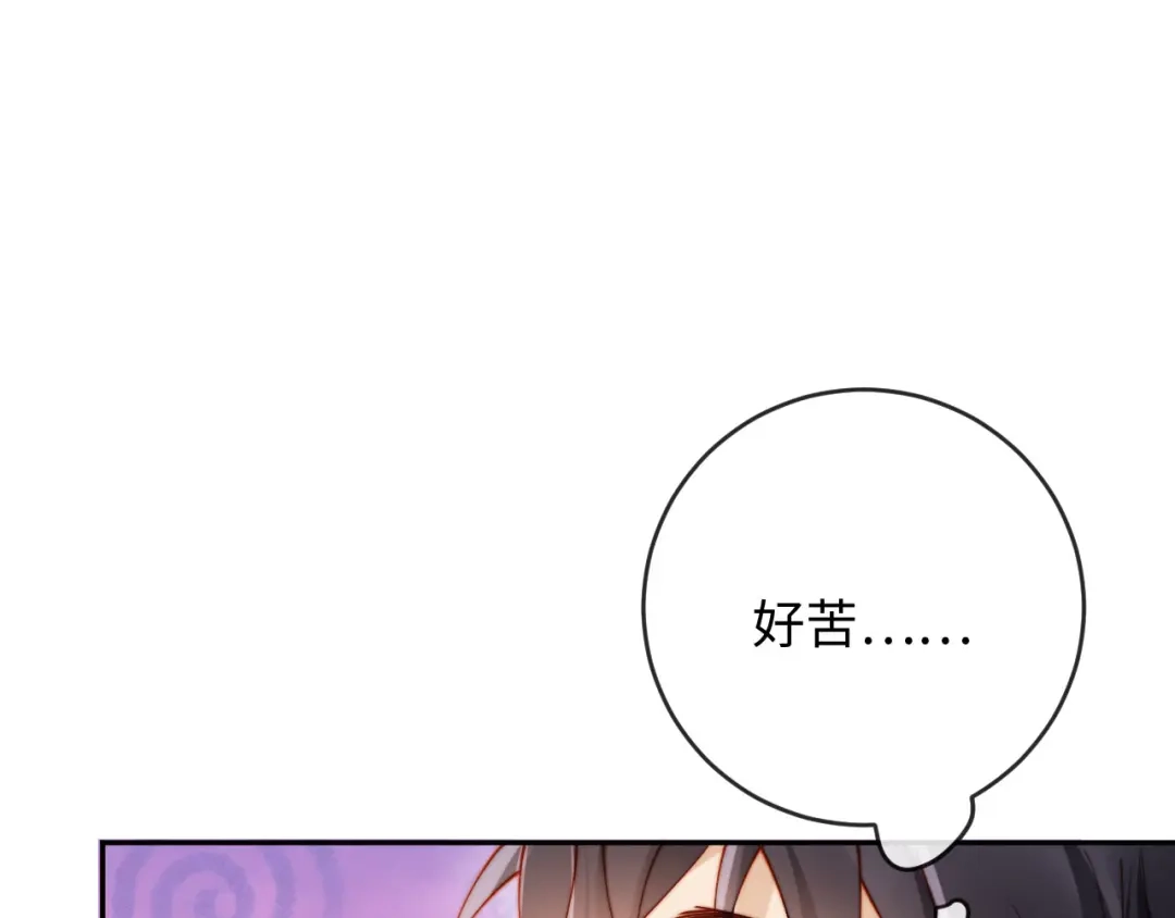 植物人大佬装不下去了 第36话 回家喝药 第127页