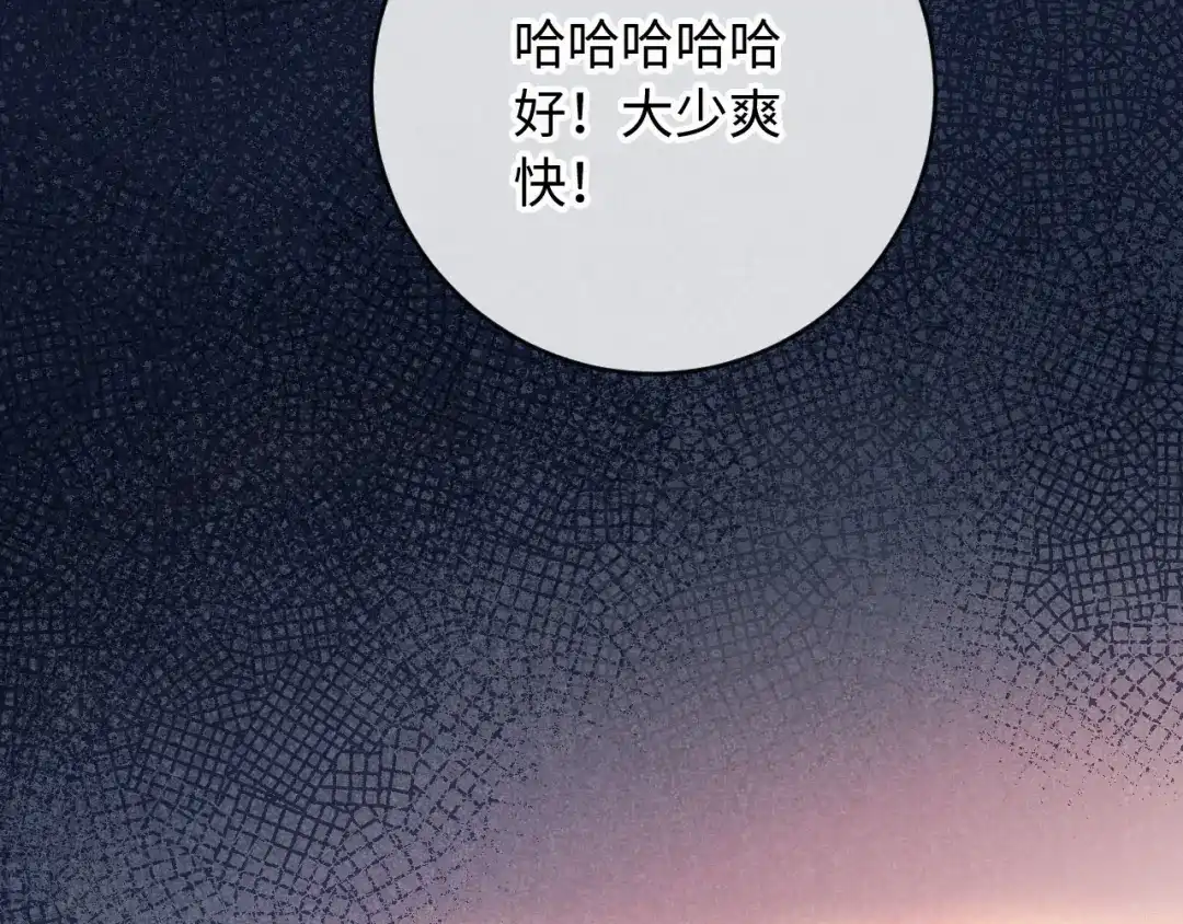 植物人大佬装不下去了 第36话 回家喝药 第59页