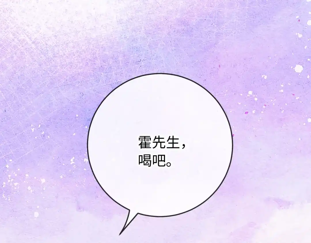 植物人大佬装不下去了 第36话 回家喝药 第125页