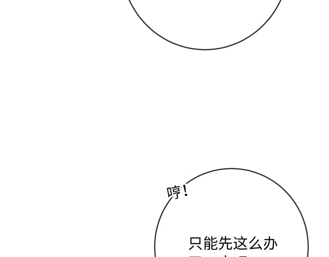 植物人大佬装不下去了 第36话 回家喝药 第37页