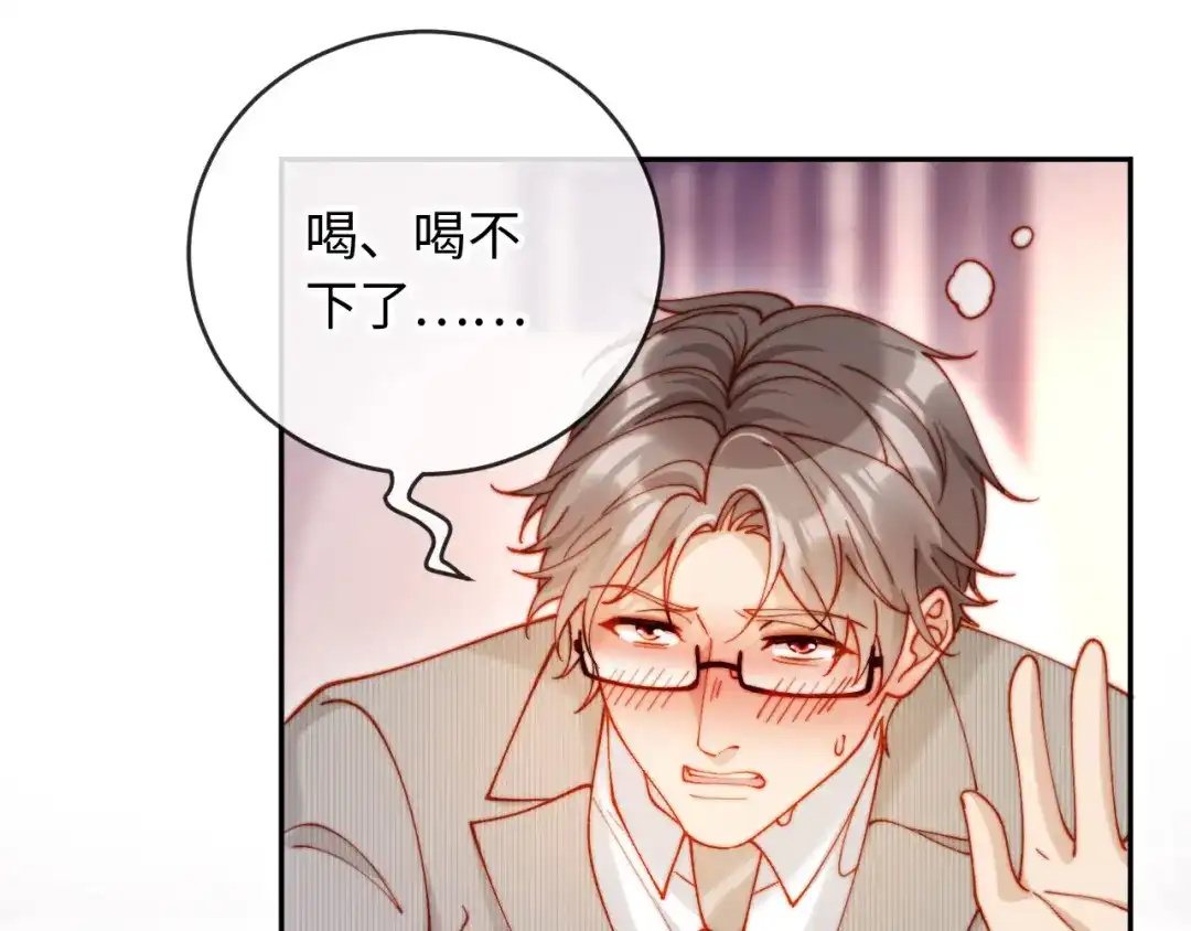 植物人大佬装不下去了 第36话 回家喝药 第63页