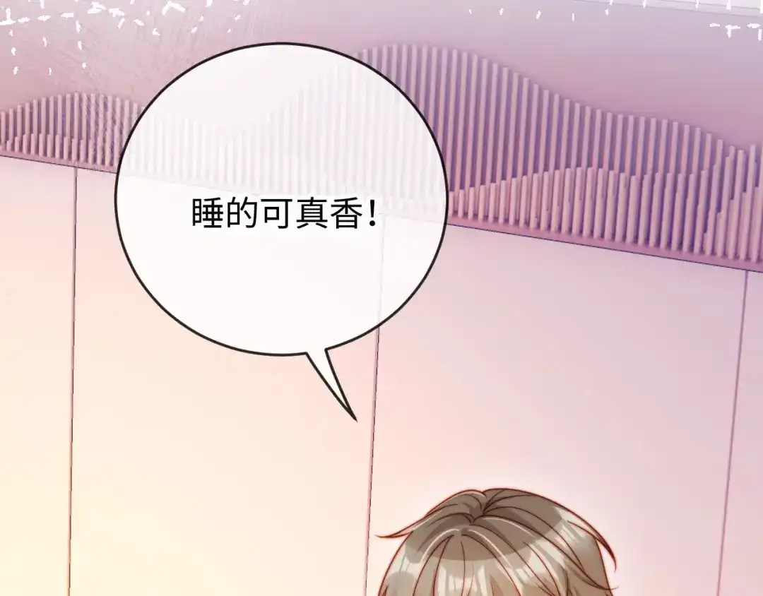 植物人大佬装不下去了 第36话 回家喝药 第79页