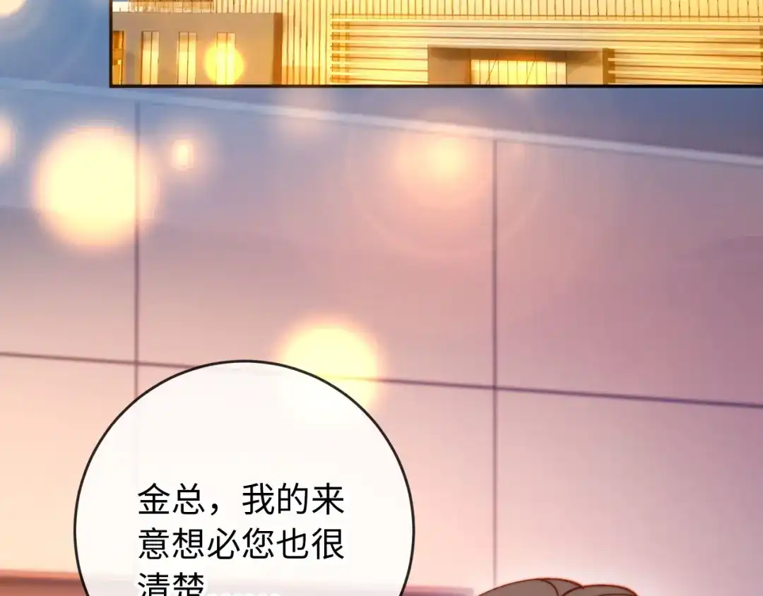 植物人大佬装不下去了 第36话 回家喝药 第42页