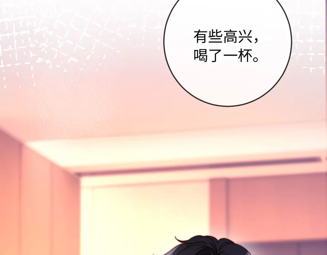 植物人大佬装不下去了 第36话 回家喝药 第115页