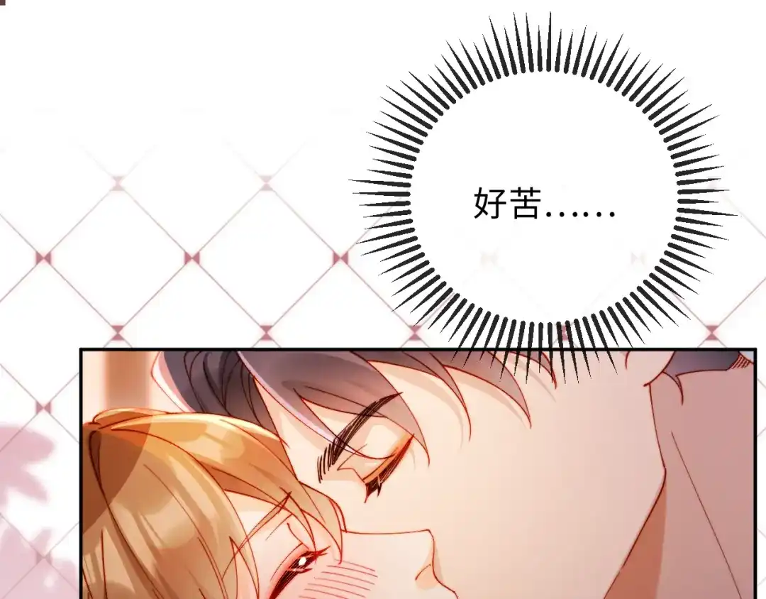植物人大佬装不下去了 第37话 抱歉，我来晚了 第5页