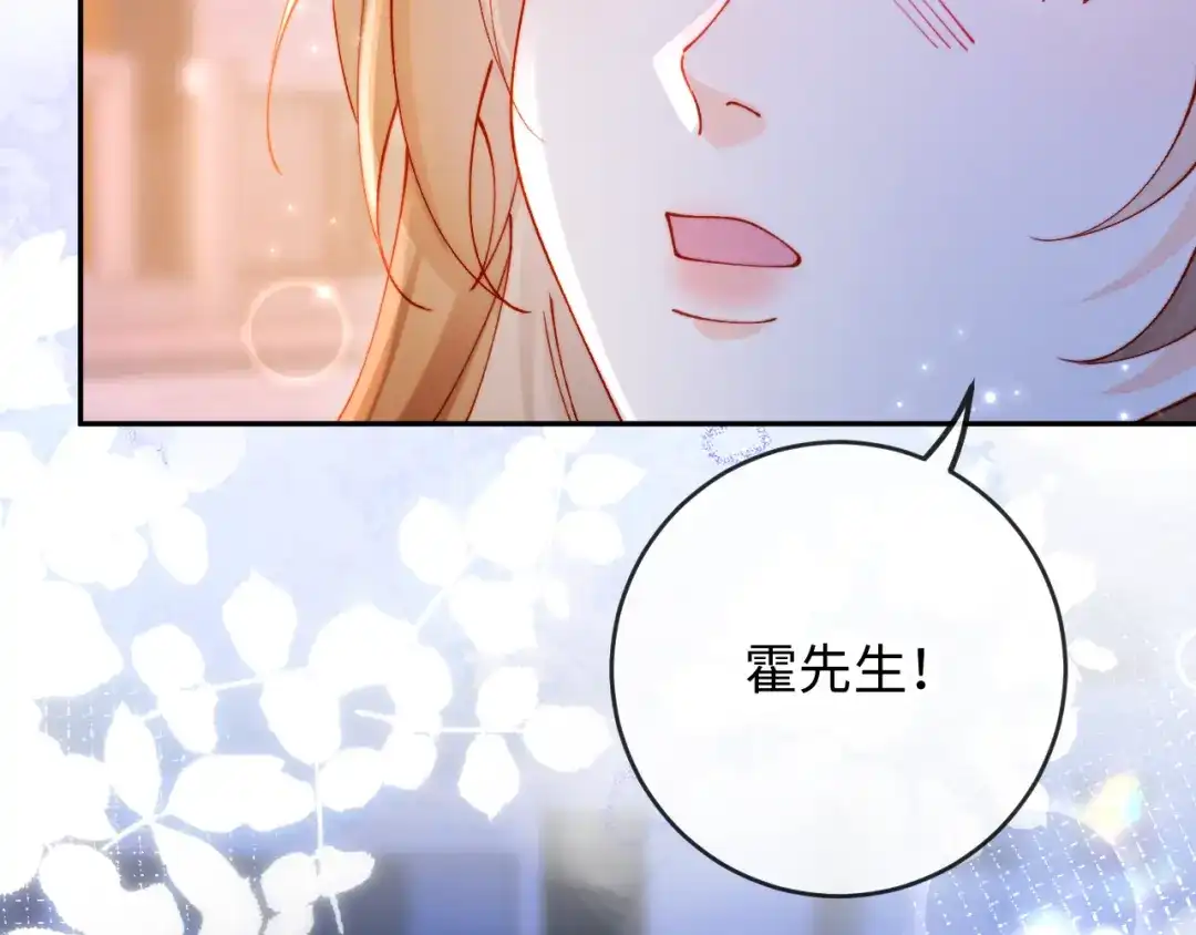 植物人大佬装不下去了 第37话 抱歉，我来晚了 第85页