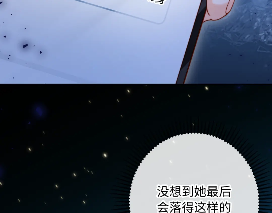 植物人大佬装不下去了 第37话 抱歉，我来晚了 第59页