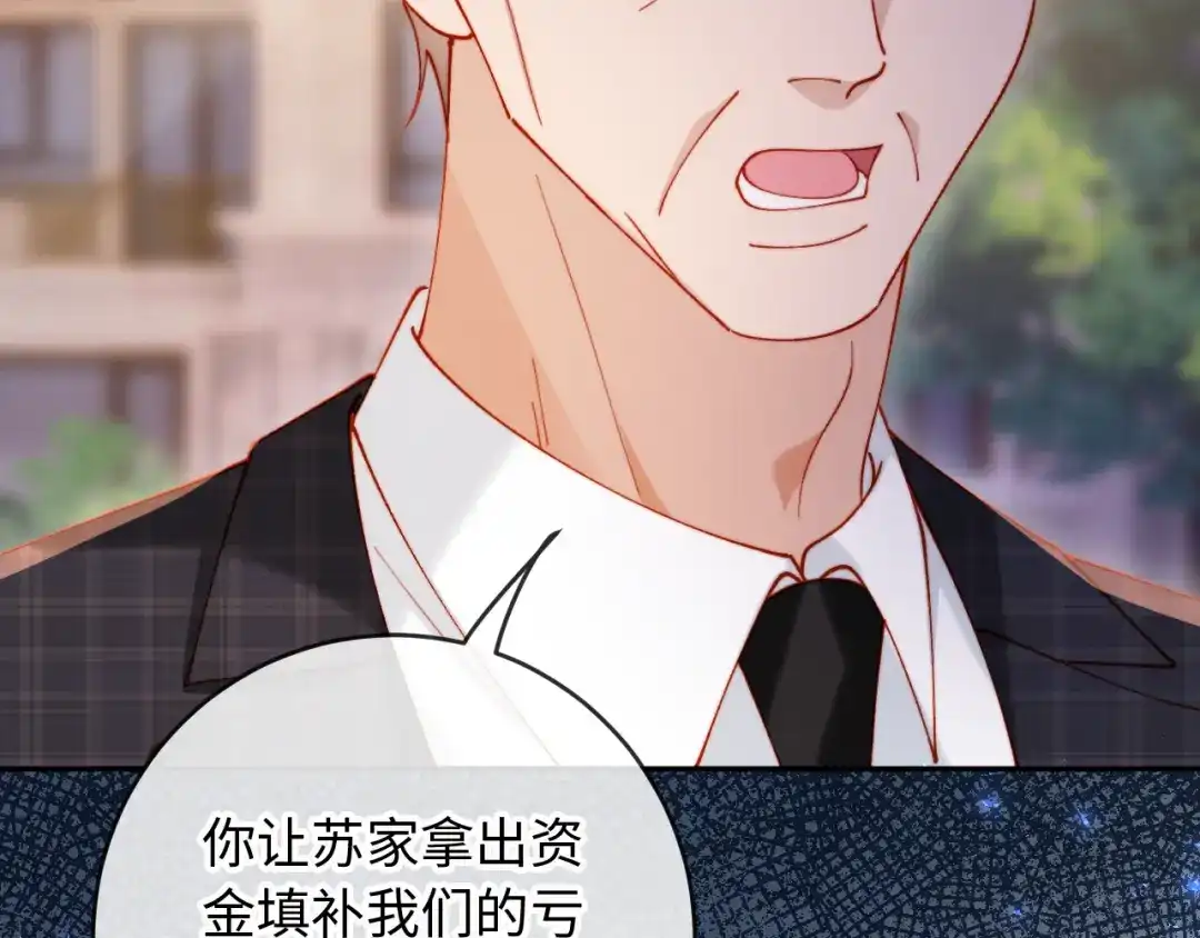 植物人大佬装不下去了 第37话 抱歉，我来晚了 第43页