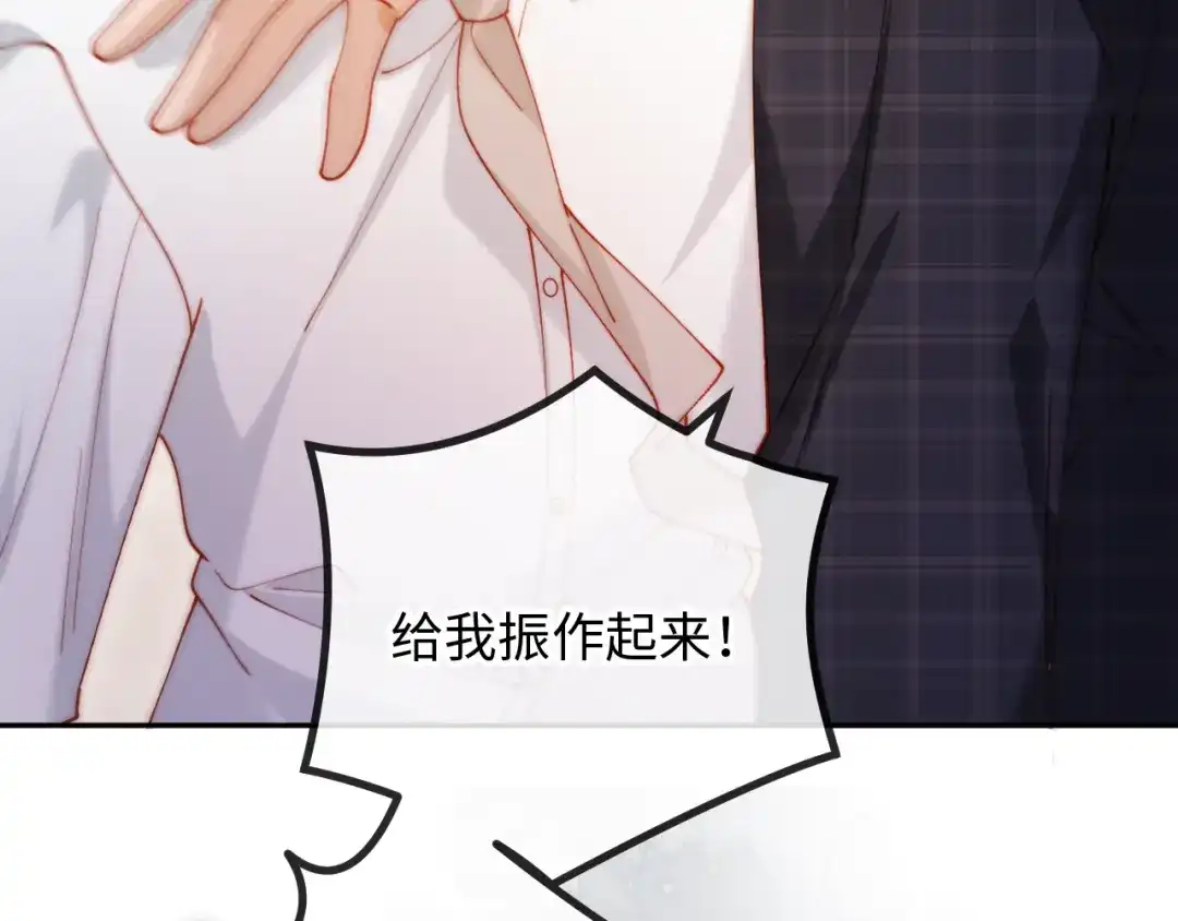 植物人大佬装不下去了 第37话 抱歉，我来晚了 第35页