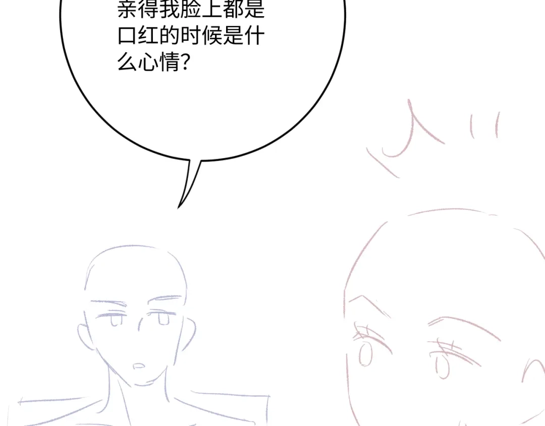 植物人大佬装不下去了 第37话 抱歉，我来晚了 第115页