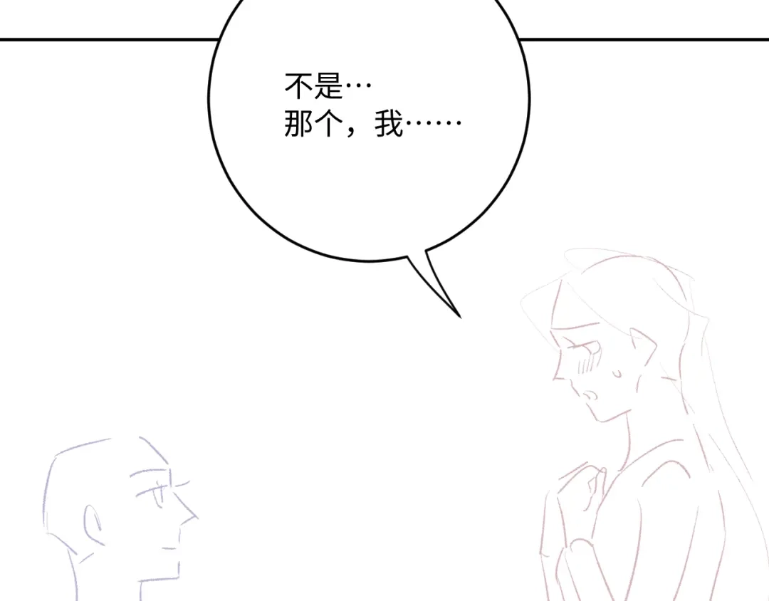 植物人大佬装不下去了 第37话 抱歉，我来晚了 第118页