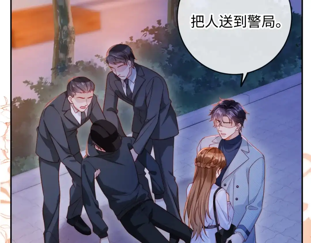 植物人大佬装不下去了 第37话 抱歉，我来晚了 第93页