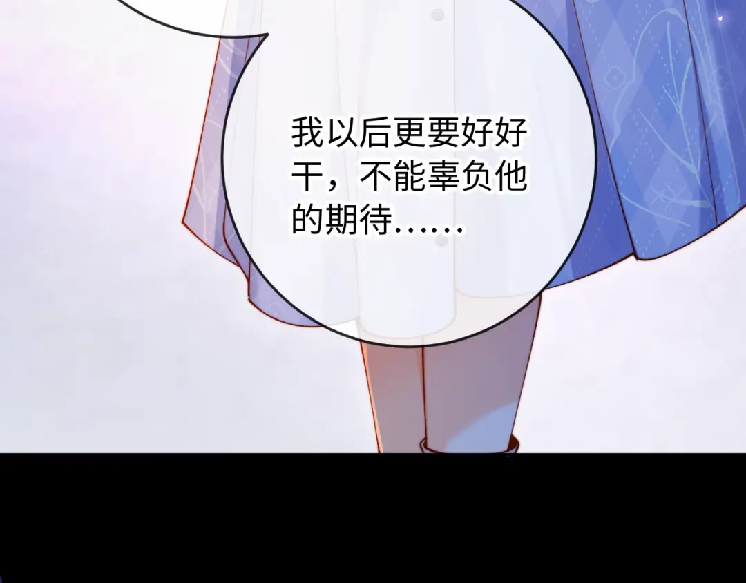 植物人大佬装不下去了 第37话 抱歉，我来晚了 第53页