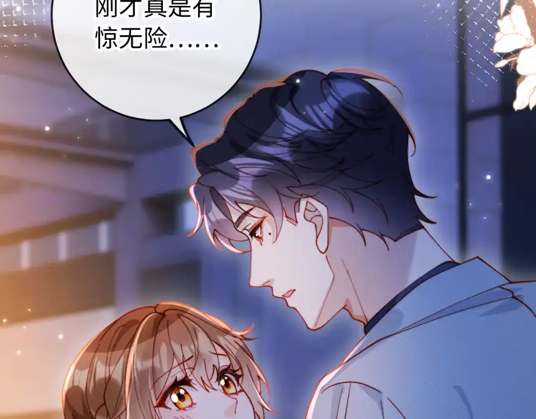 植物人大佬装不下去了 第37话 抱歉，我来晚了 第95页