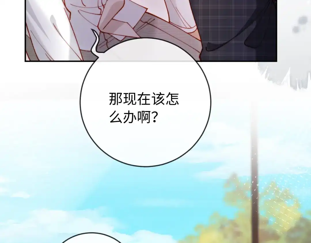 植物人大佬装不下去了 第37话 抱歉，我来晚了 第38页