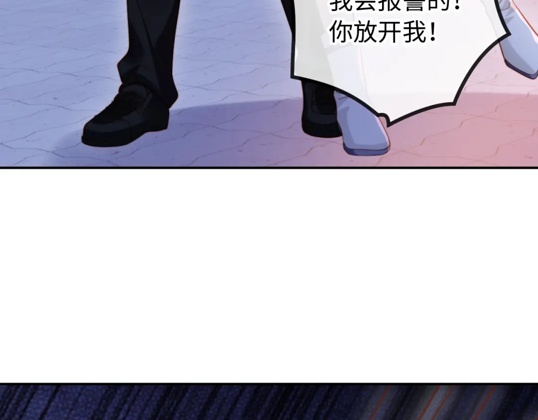 植物人大佬装不下去了 第37话 抱歉，我来晚了 第78页