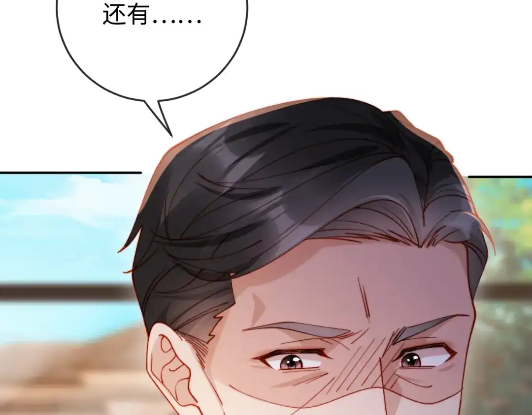 植物人大佬装不下去了 第37话 抱歉，我来晚了 第42页