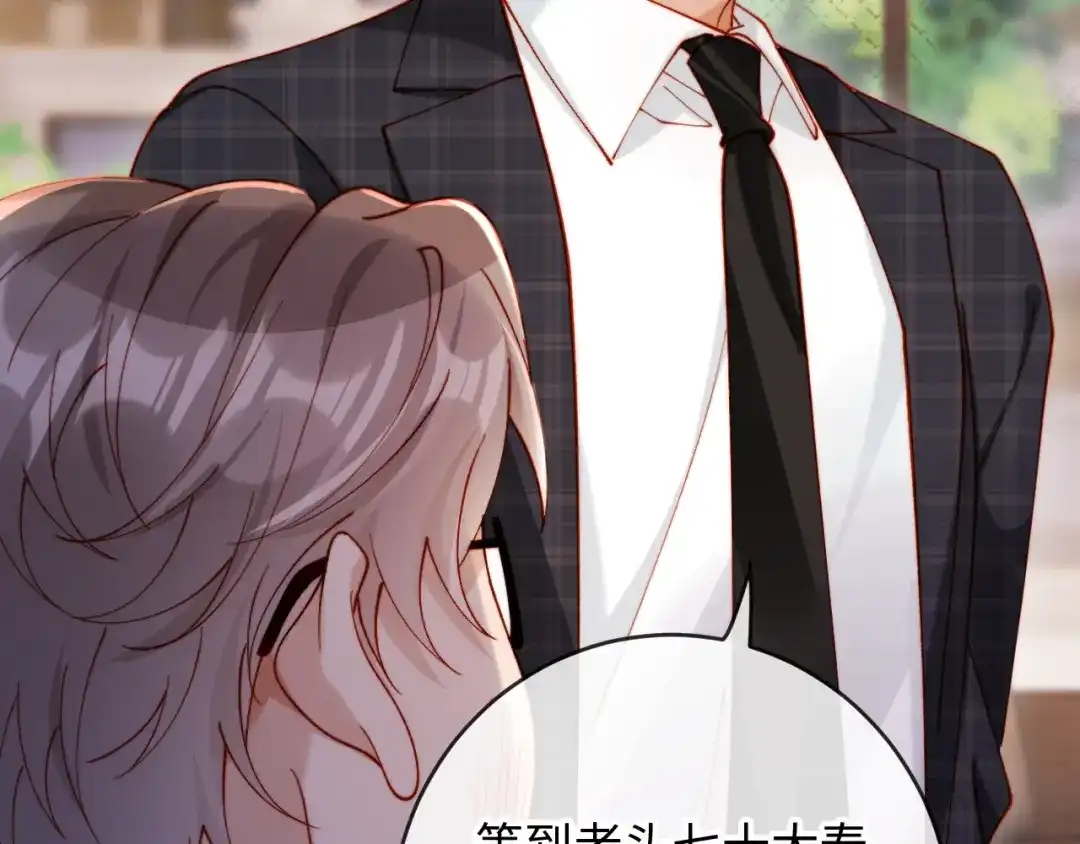 植物人大佬装不下去了 第37话 抱歉，我来晚了 第40页