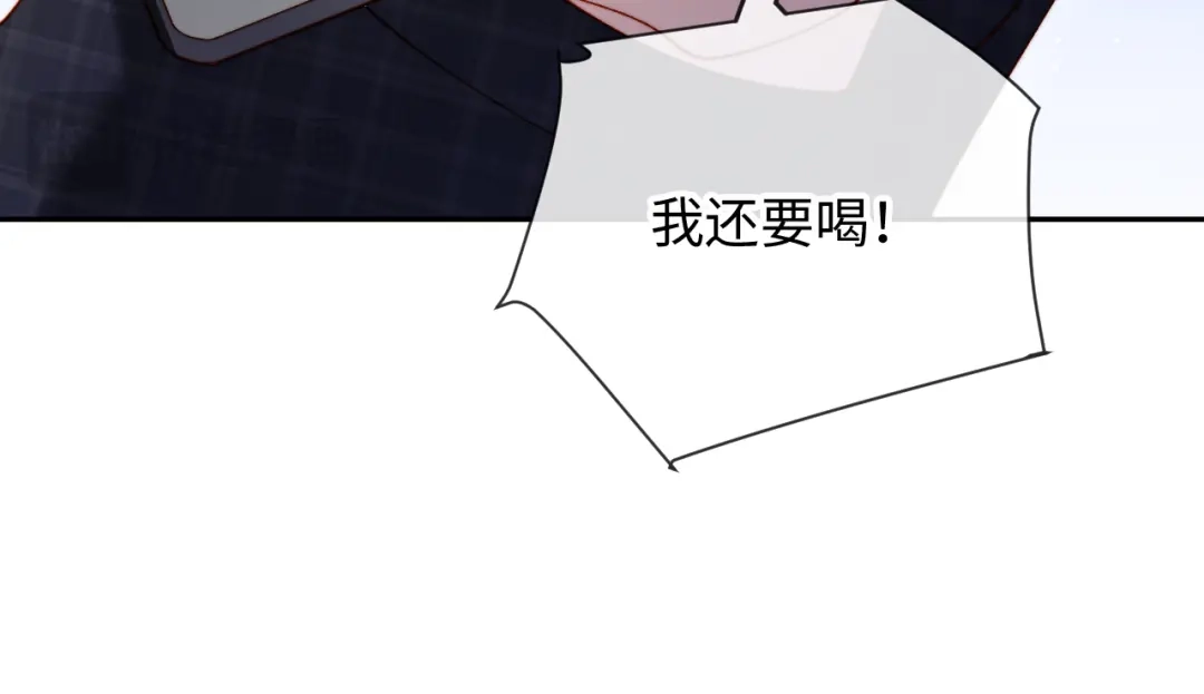 植物人大佬装不下去了 第37话 抱歉，我来晚了 第24页