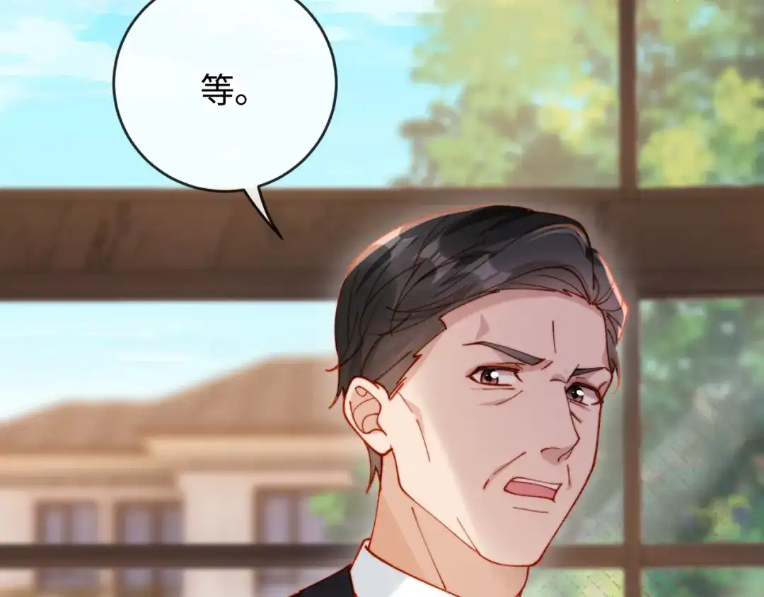 植物人大佬装不下去了 第37话 抱歉，我来晚了 第39页