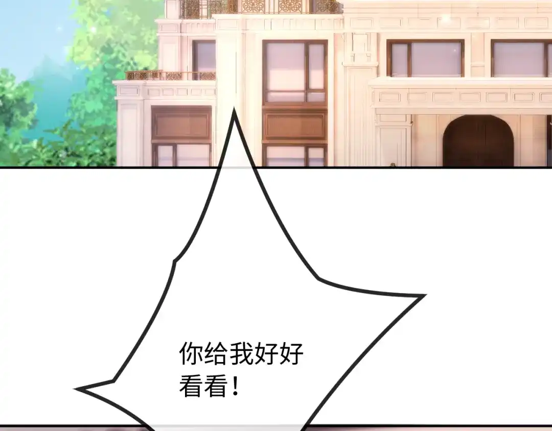 植物人大佬装不下去了 第37话 抱歉，我来晚了 第19页