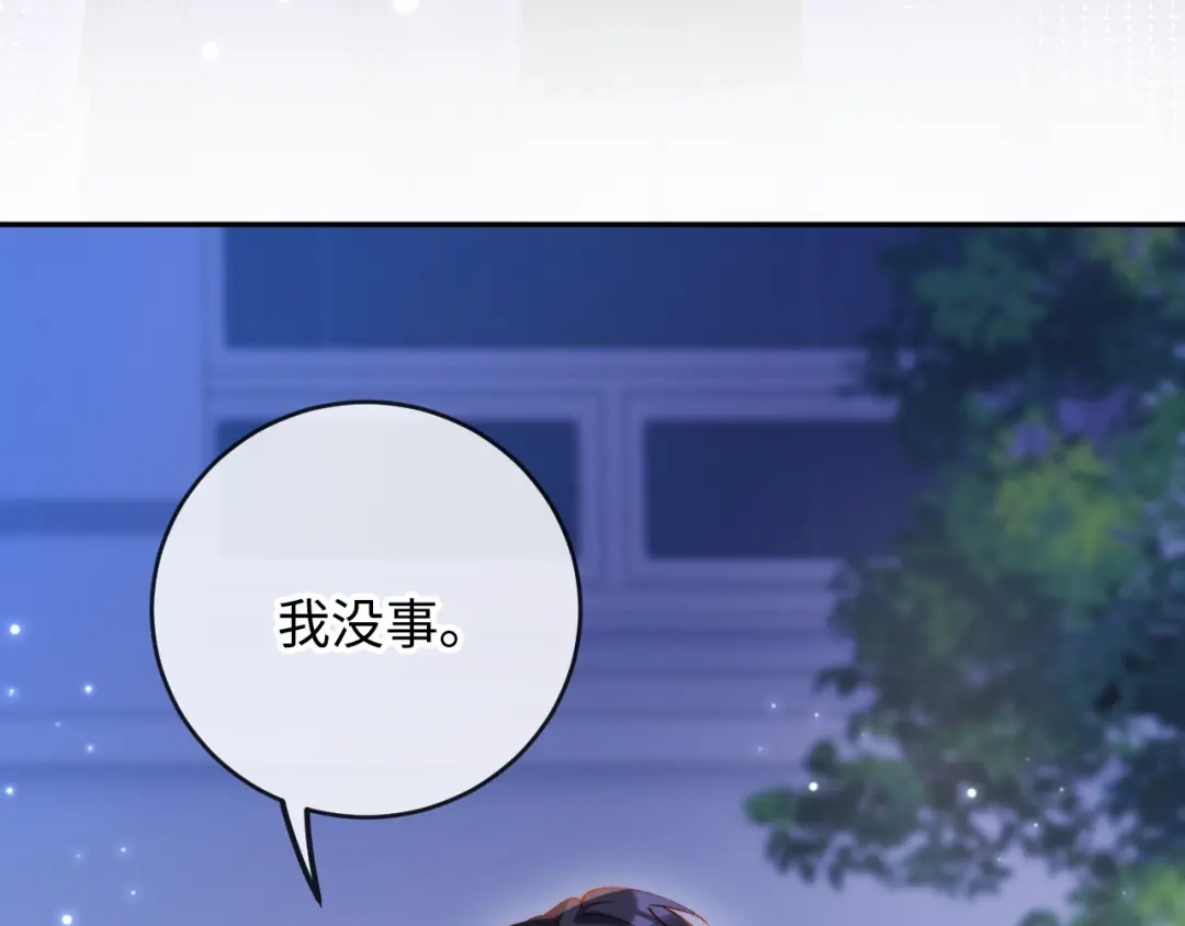 植物人大佬装不下去了 第37话 抱歉，我来晚了 第89页