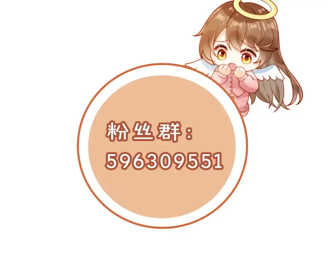 植物人大佬装不下去了 第37话 抱歉，我来晚了 第124页