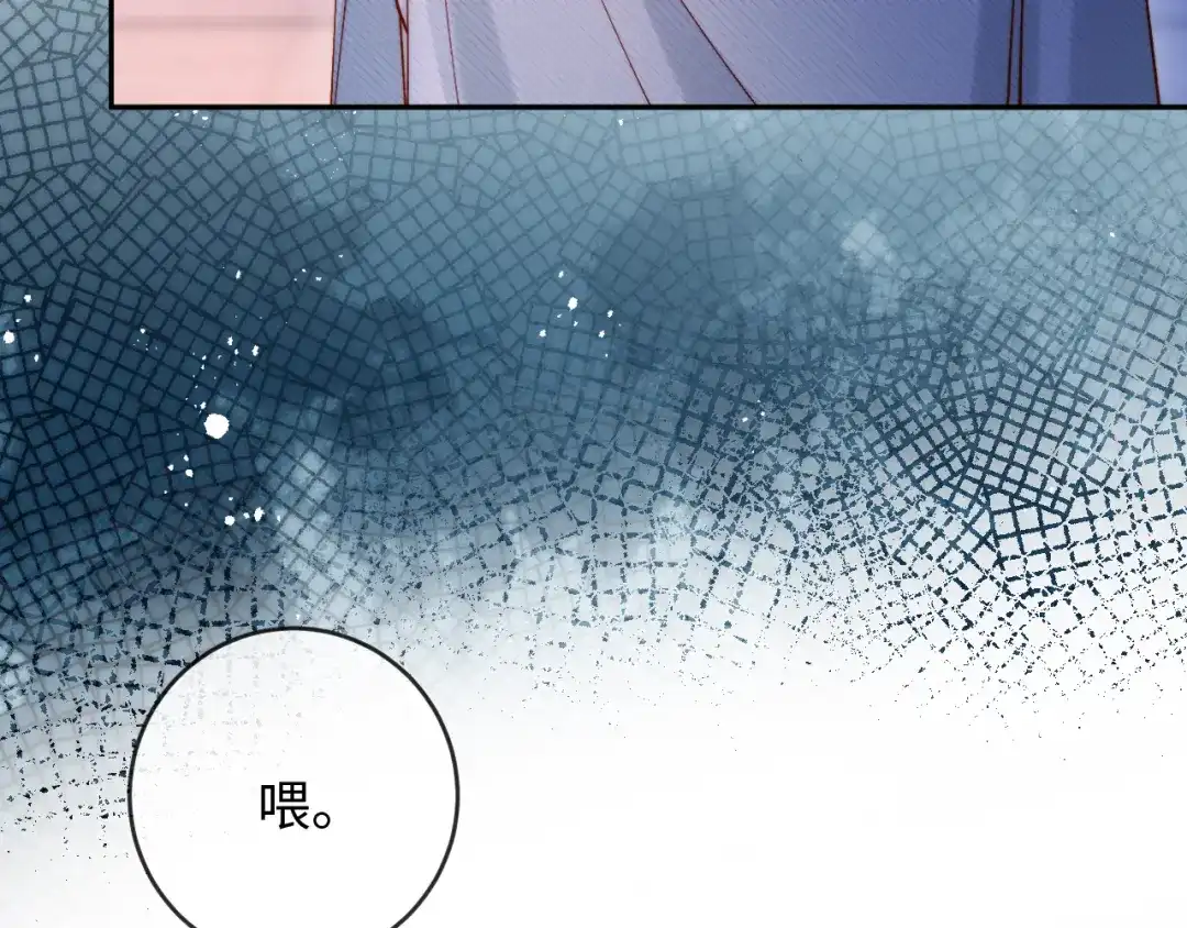 植物人大佬装不下去了 第37话 抱歉，我来晚了 第105页