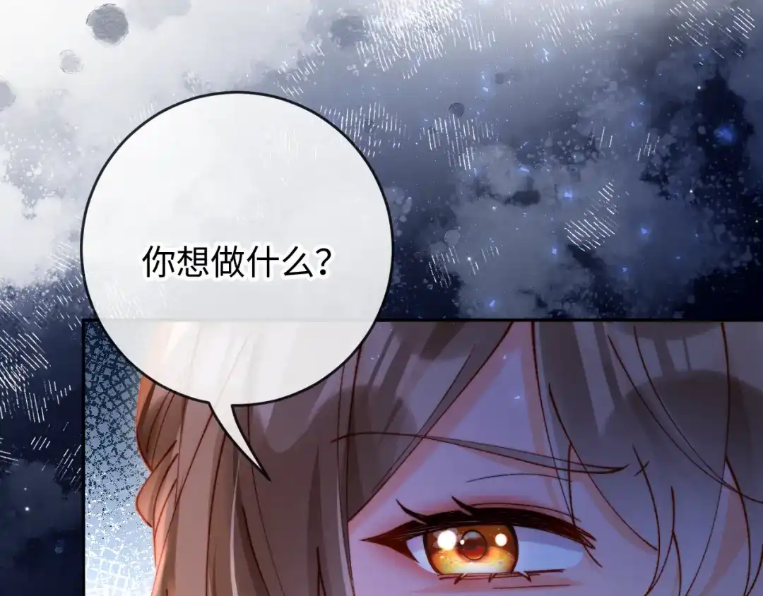 植物人大佬装不下去了 第37话 抱歉，我来晚了 第68页