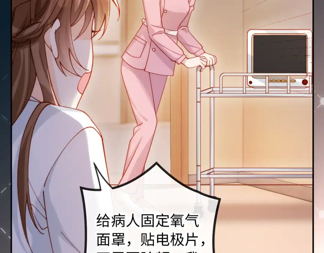 植物人大佬装不下去了 第39话 生日礼物 第97页