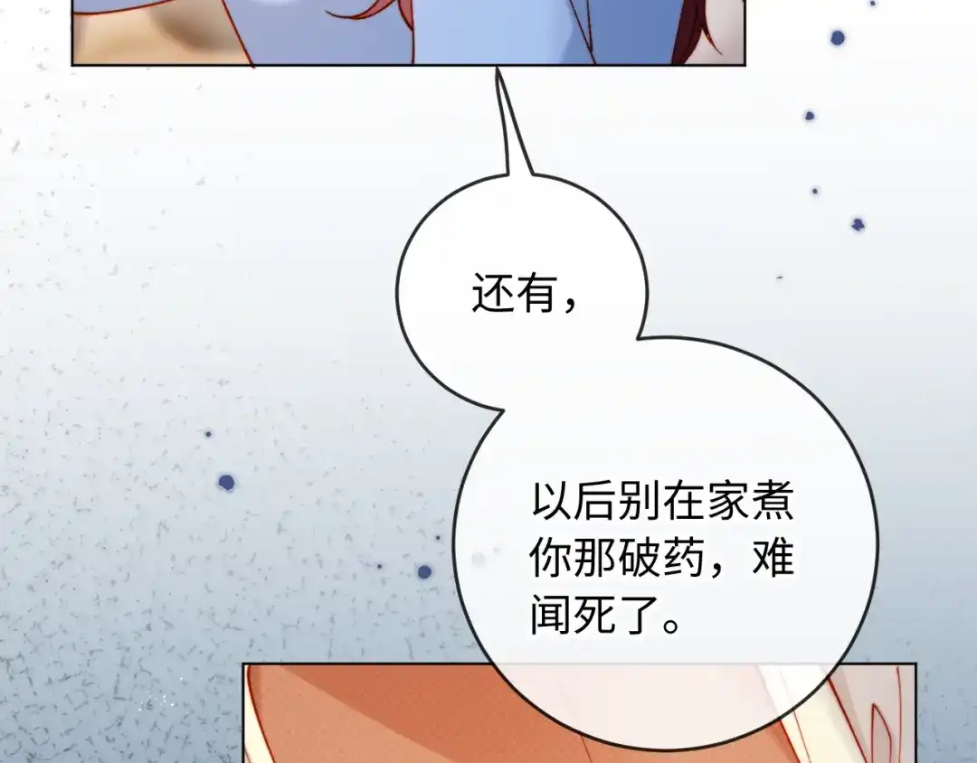 植物人大佬装不下去了 第39话 生日礼物 第11页