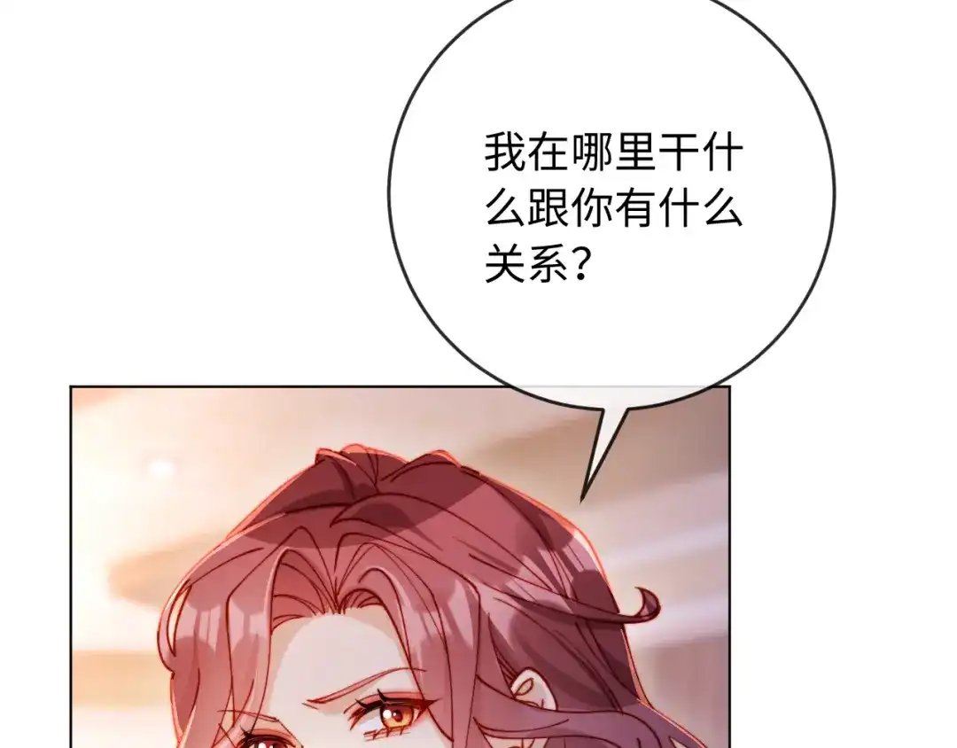植物人大佬装不下去了 第39话 生日礼物 第9页