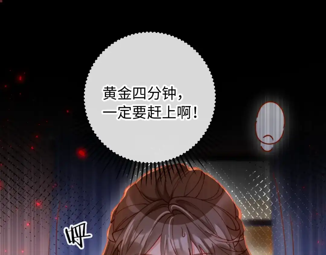 植物人大佬装不下去了 第39话 生日礼物 第103页