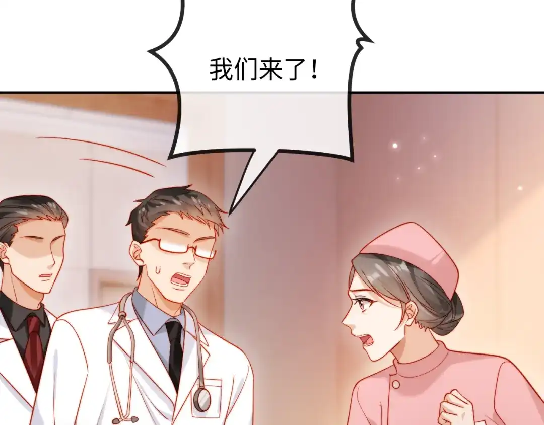 植物人大佬装不下去了 第39话 生日礼物 第114页