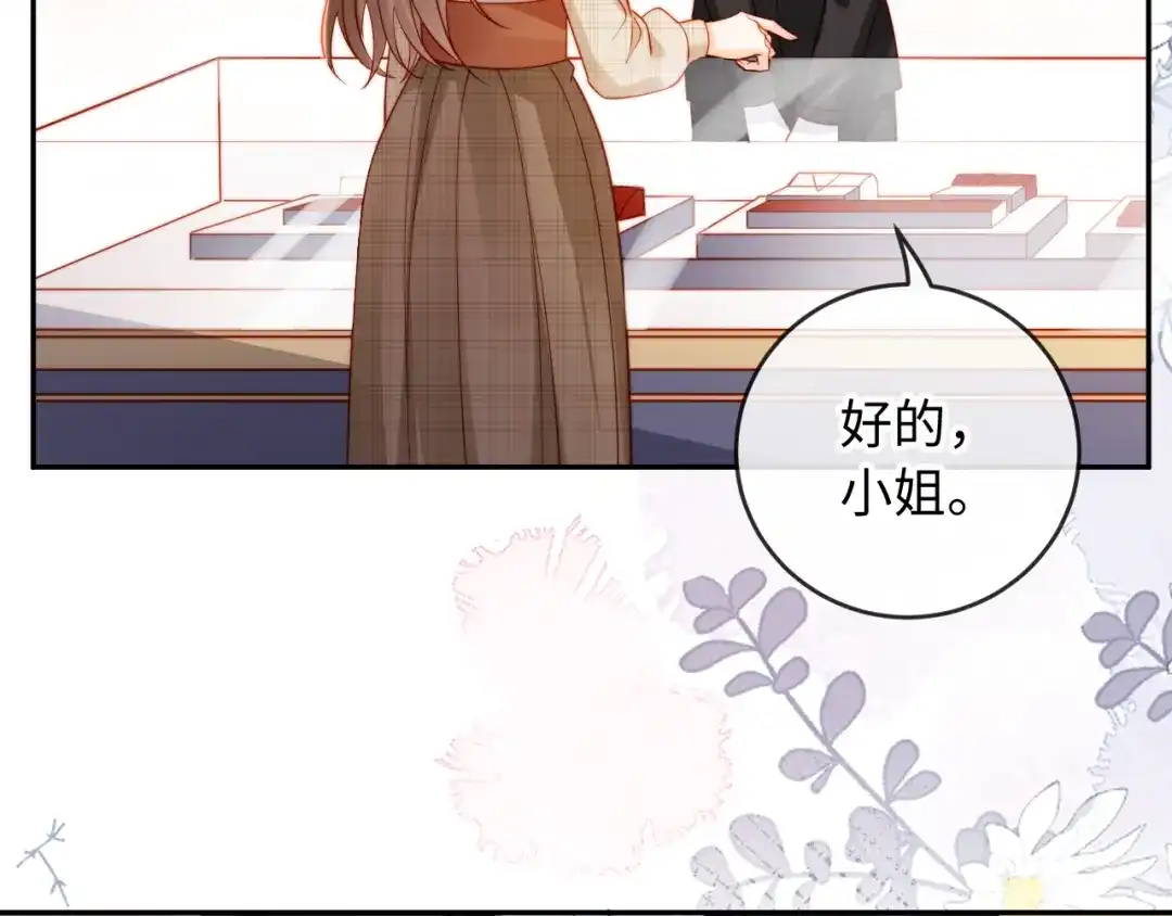 植物人大佬装不下去了 第39话 生日礼物 第38页