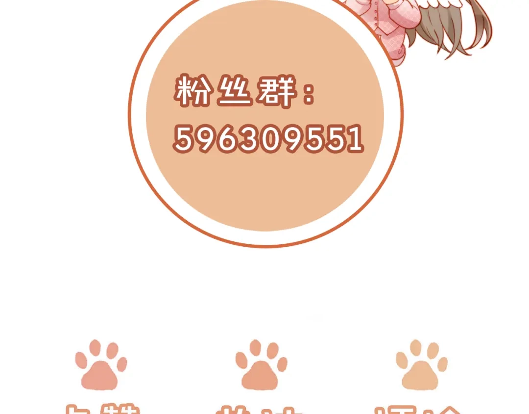 植物人大佬装不下去了 第39话 生日礼物 第149页
