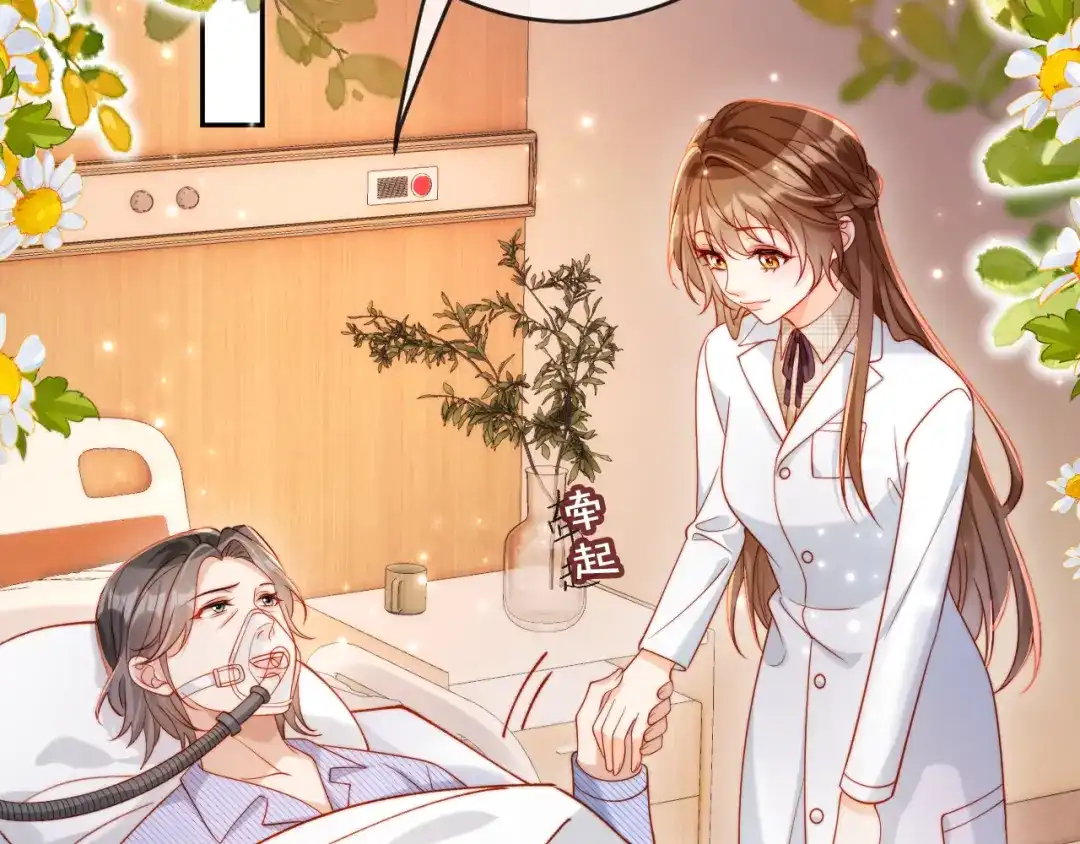 植物人大佬装不下去了 第39话 生日礼物 第124页