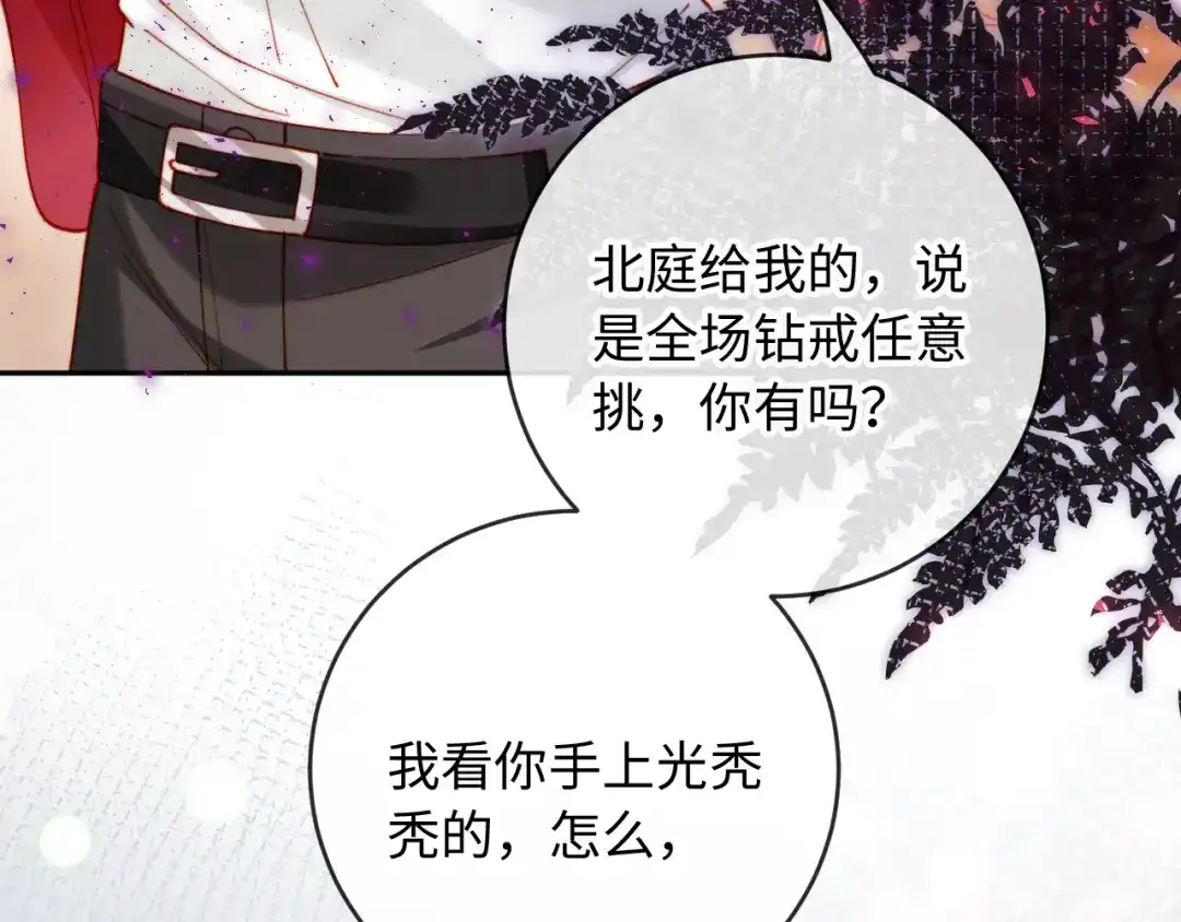 植物人大佬装不下去了 第39话 生日礼物 第60页