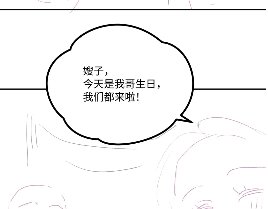 植物人大佬装不下去了 第39话 生日礼物 第146页