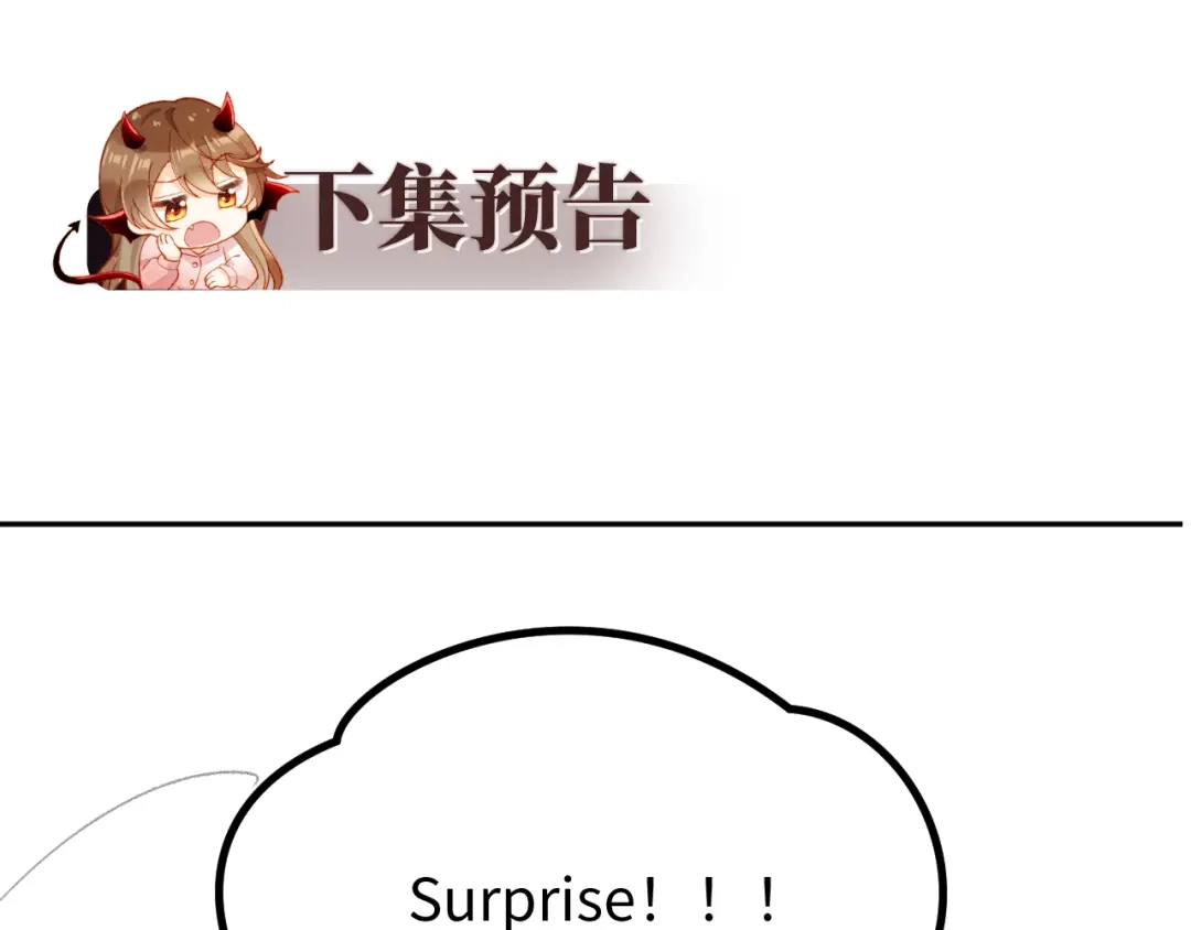 植物人大佬装不下去了 第39话 生日礼物 第143页
