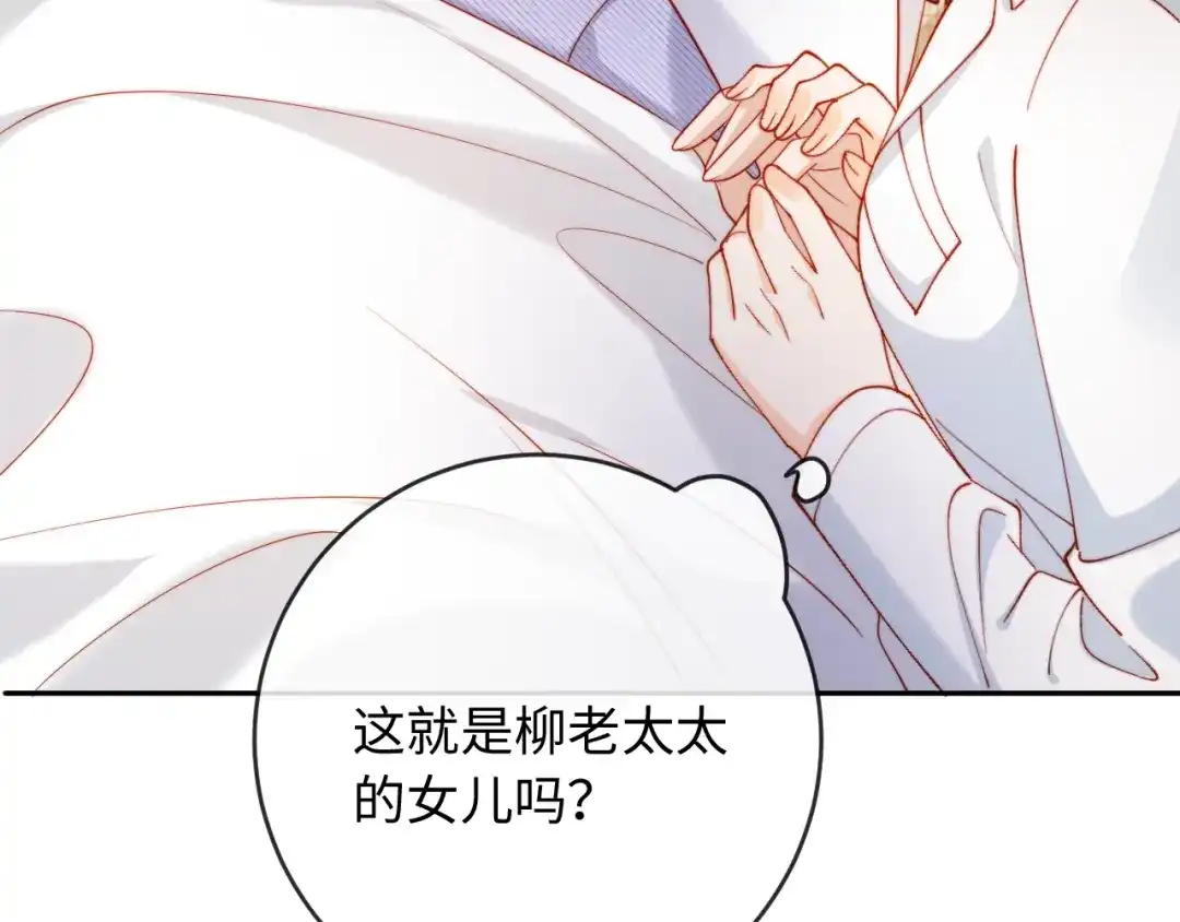 植物人大佬装不下去了 第39话 生日礼物 第137页