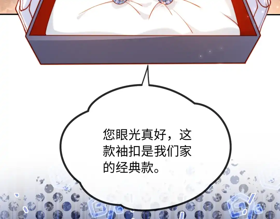 植物人大佬装不下去了 第39话 生日礼物 第40页