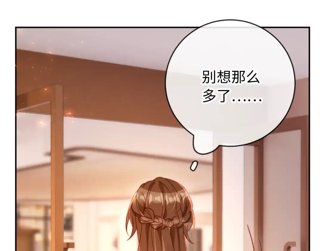 植物人大佬装不下去了 第39话 生日礼物 第77页
