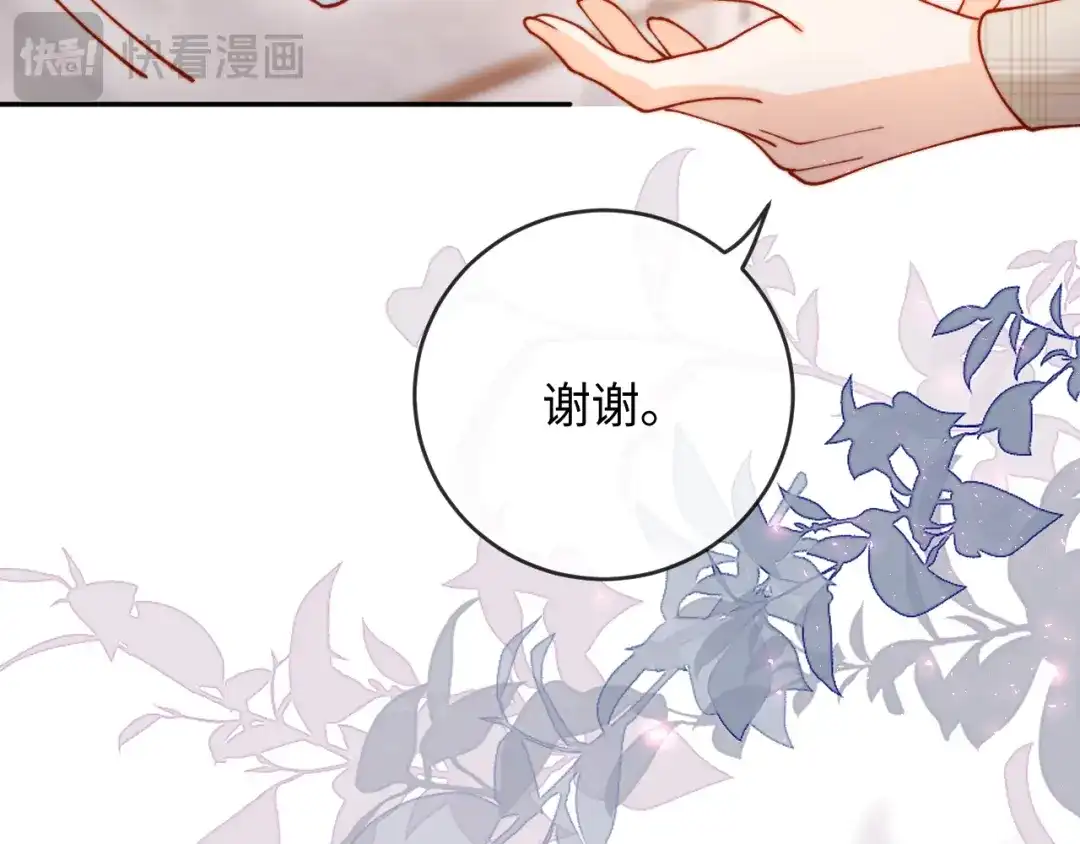 植物人大佬装不下去了 第39话 生日礼物 第50页