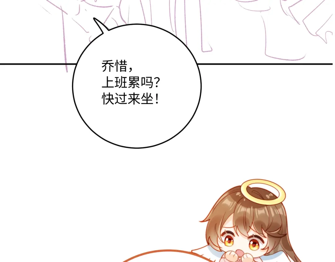 植物人大佬装不下去了 第39话 生日礼物 第148页