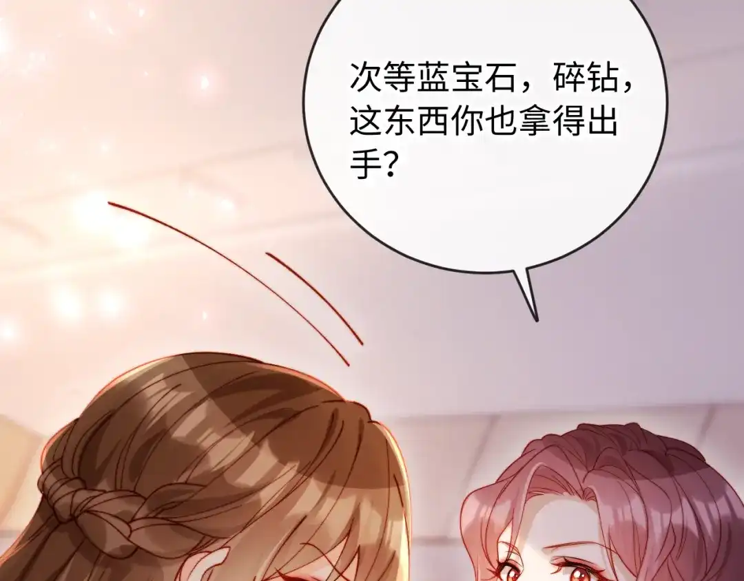 植物人大佬装不下去了 第39话 生日礼物 第55页