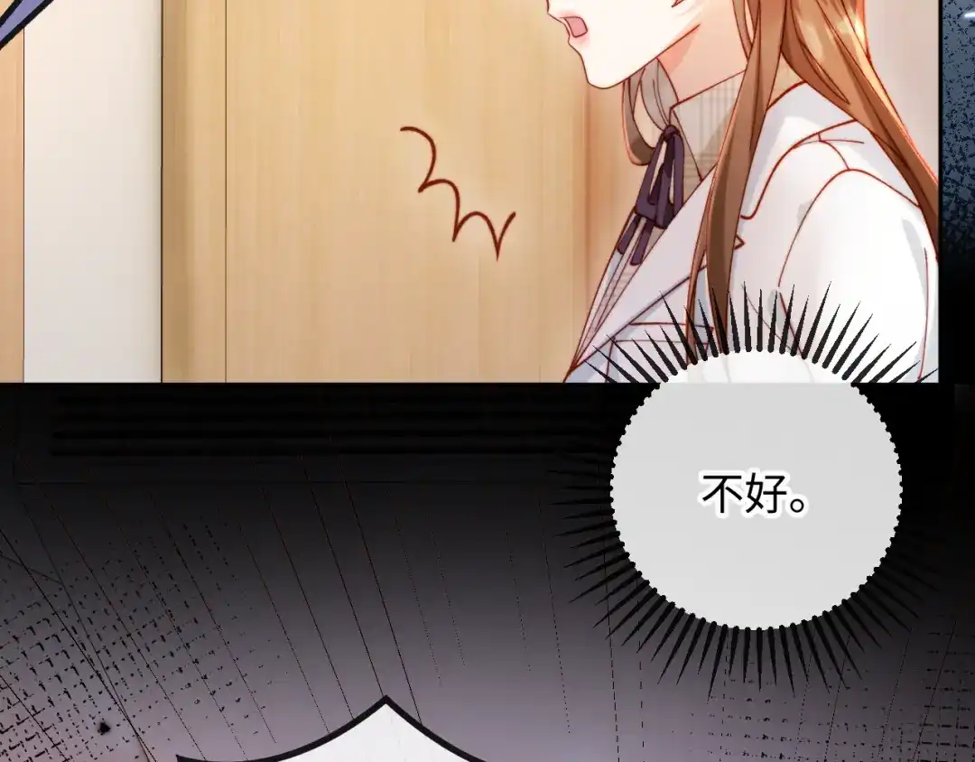植物人大佬装不下去了 第39话 生日礼物 第84页
