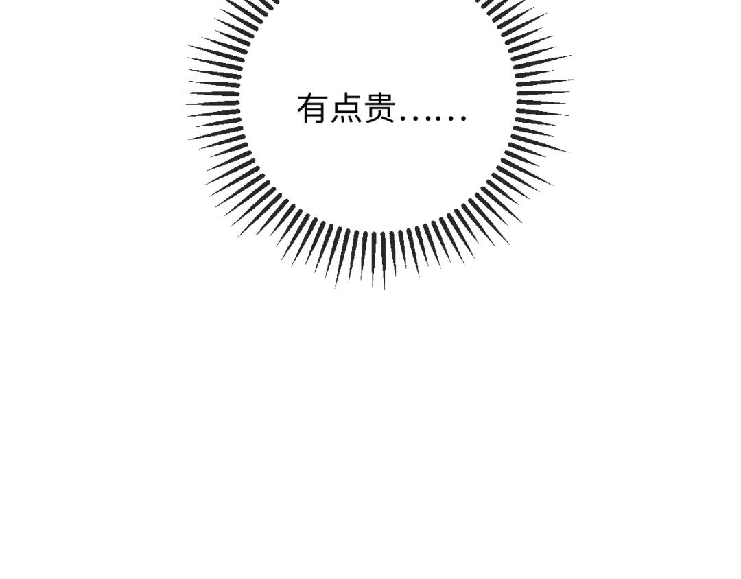 植物人大佬装不下去了 第39话 生日礼物 第43页